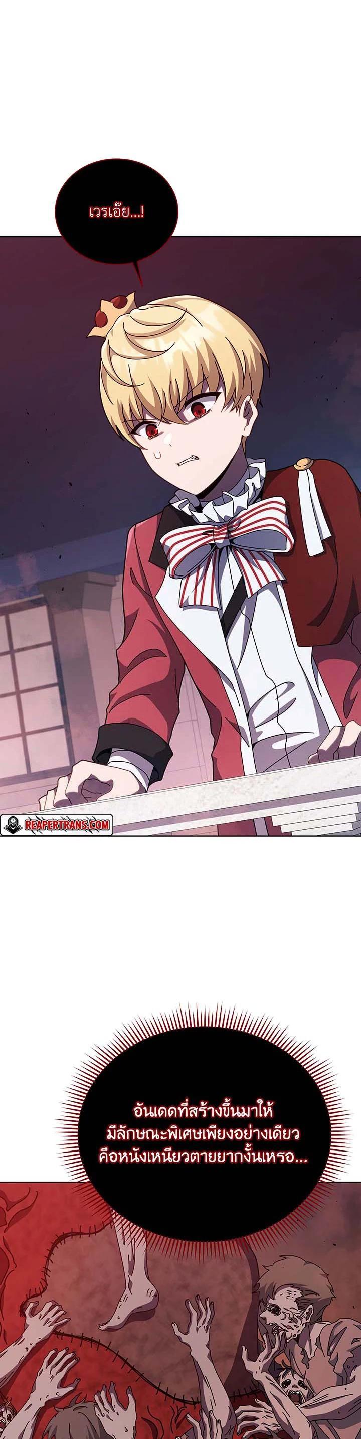 Necromancer Academy’s Genius Summoner ตอนที่ 120 แปลไทย