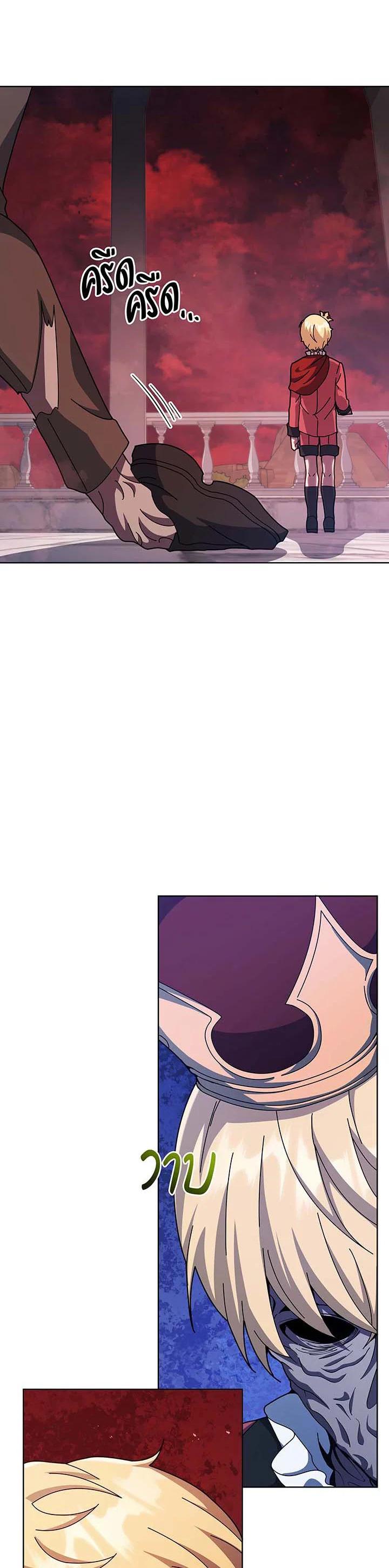 Necromancer Academy’s Genius Summoner ตอนที่ 120 แปลไทย