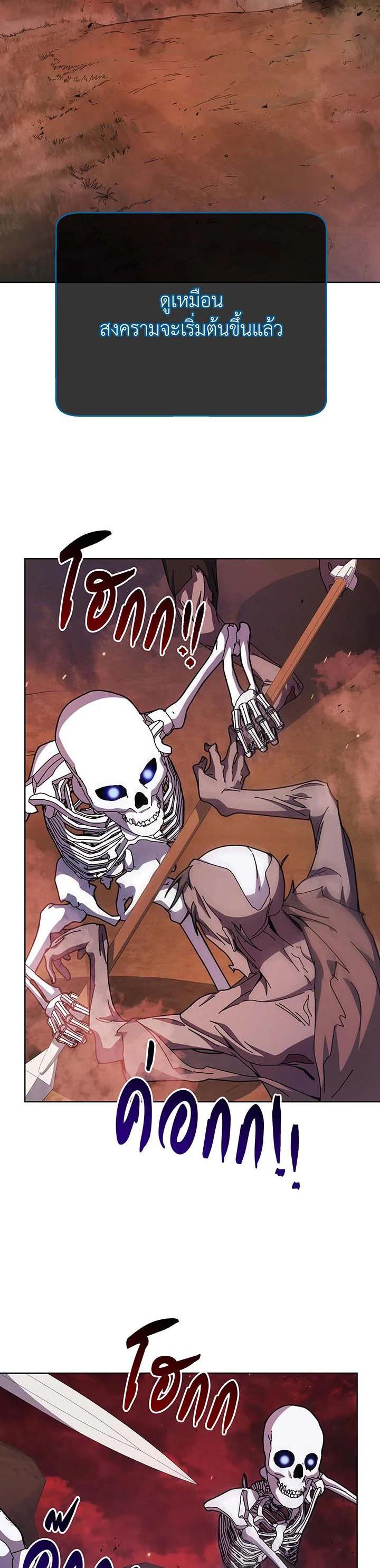 Necromancer Academy’s Genius Summoner ตอนที่ 120 แปลไทย