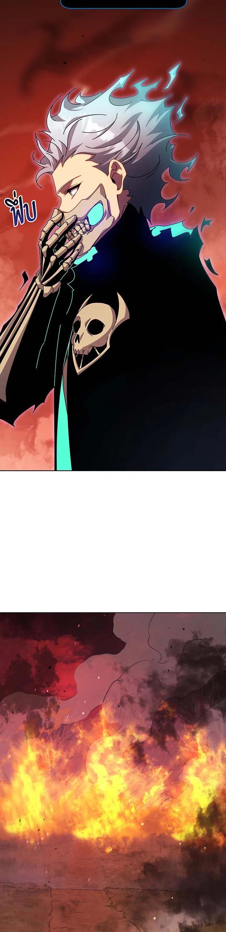 Necromancer Academy’s Genius Summoner ตอนที่ 120 แปลไทย