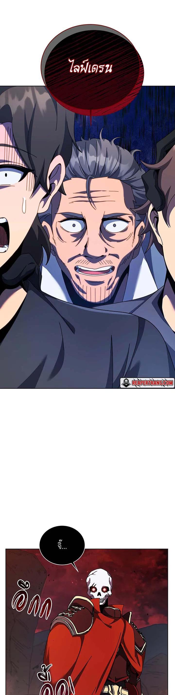 Necromancer Academy’s Genius Summoner ตอนที่ 120 แปลไทย