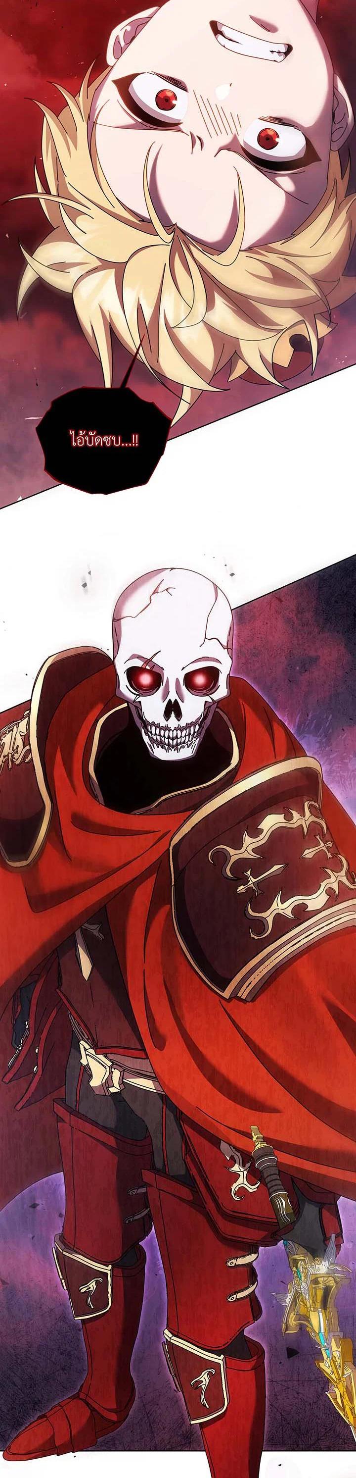 Necromancer Academy’s Genius Summoner ตอนที่ 120 แปลไทย