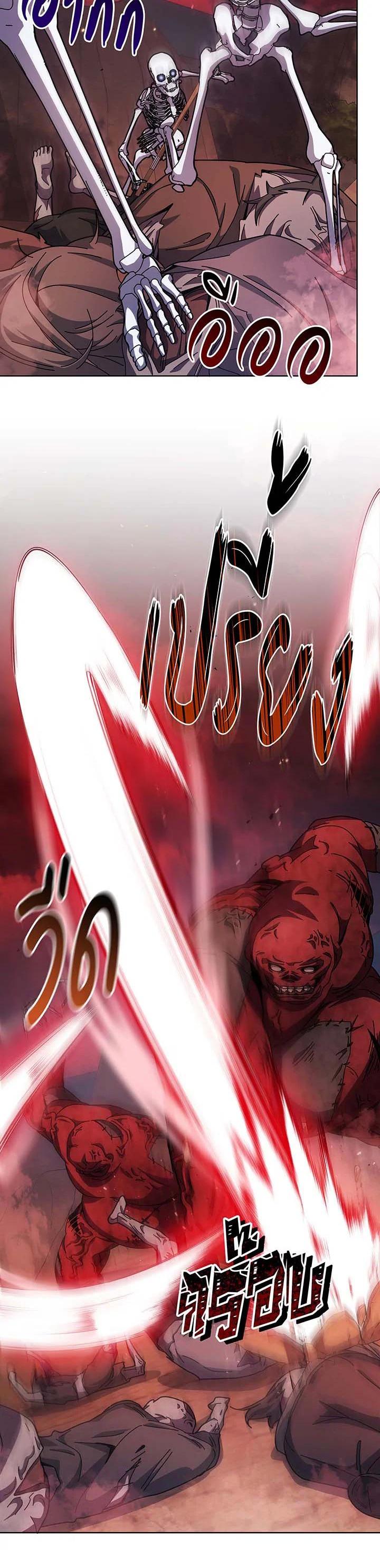 Necromancer Academy’s Genius Summoner ตอนที่ 120 แปลไทย