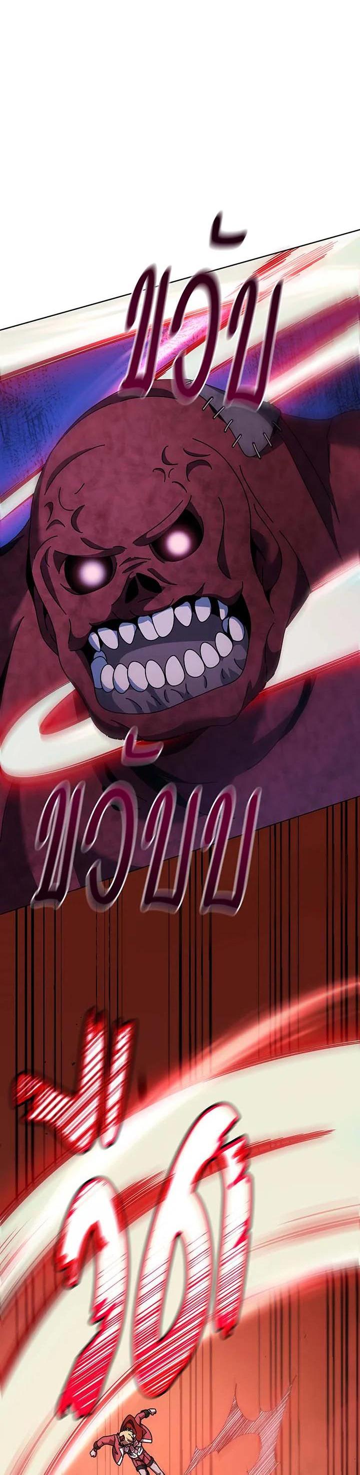 Necromancer Academy’s Genius Summoner ตอนที่ 120 แปลไทย