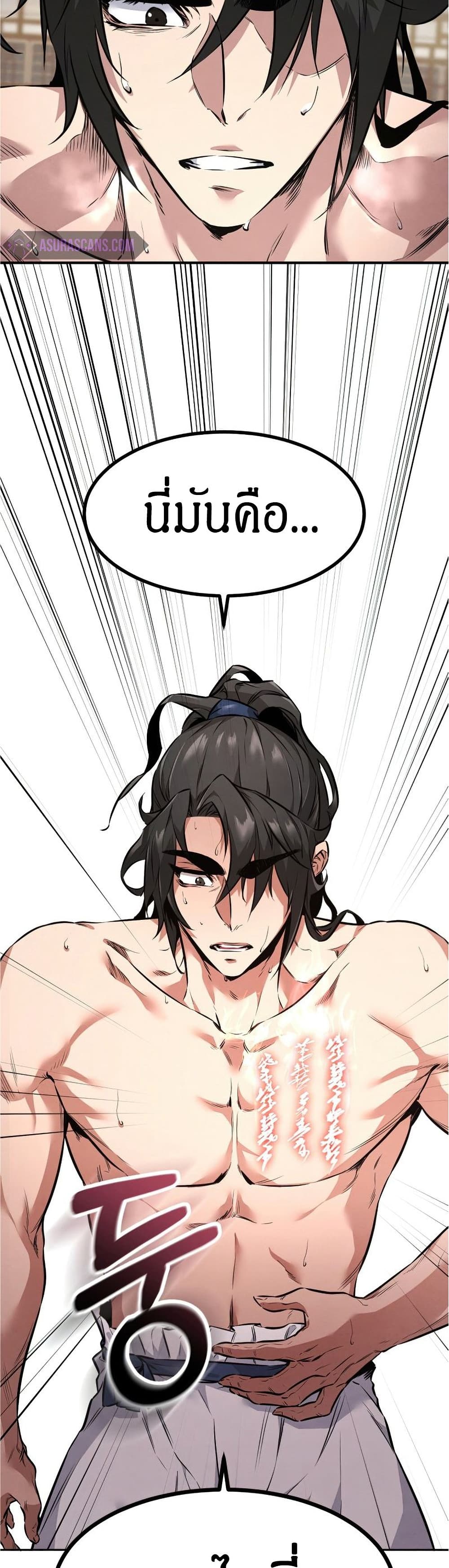 Reincarnated Escort Warrior กลับชาติมาเกิดเป็นผู้คุ้มกัน ตอนที่ 8 แปลไทย