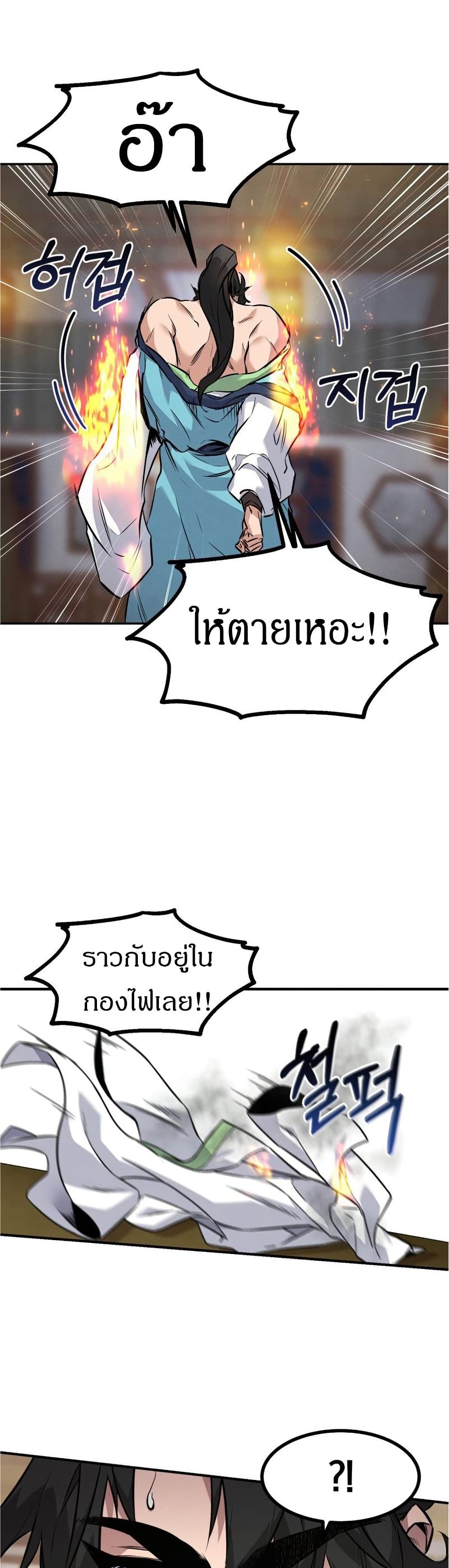 Reincarnated Escort Warrior กลับชาติมาเกิดเป็นผู้คุ้มกัน ตอนที่ 8 แปลไทย