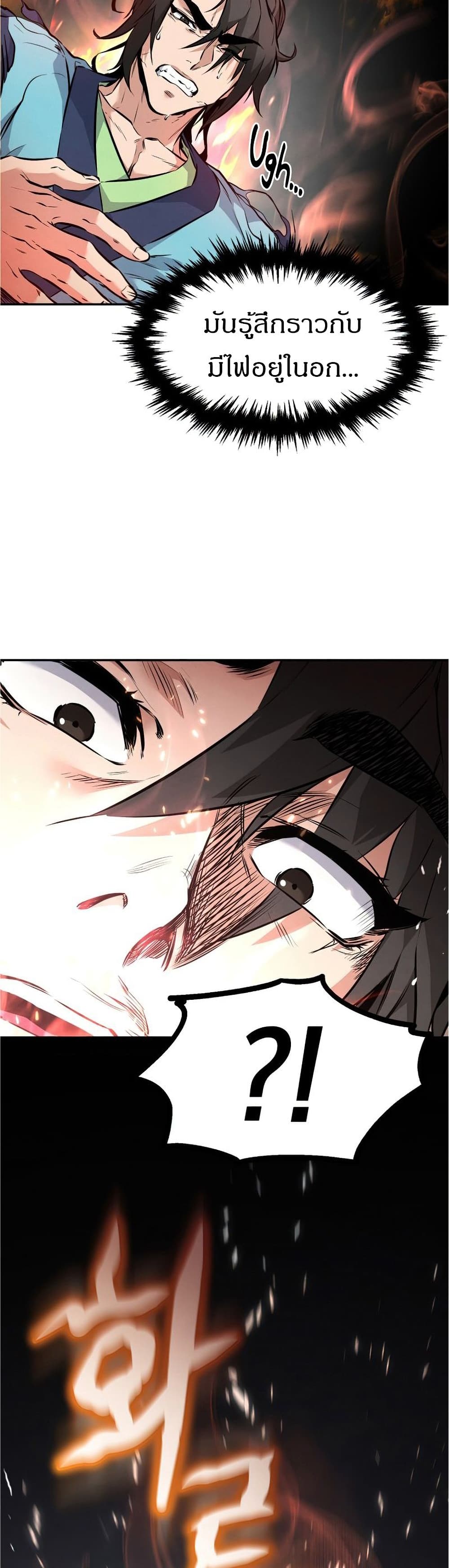 Reincarnated Escort Warrior กลับชาติมาเกิดเป็นผู้คุ้มกัน ตอนที่ 8 แปลไทย