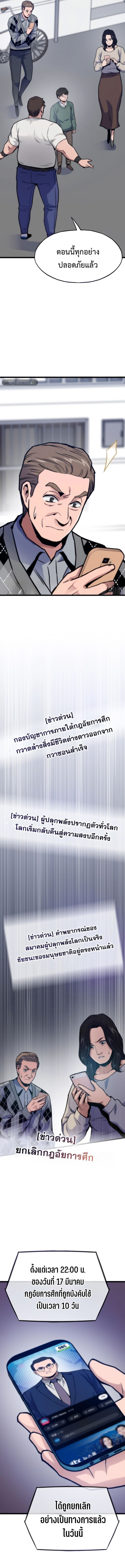Past Life Returner ตอนที่ 130 แปลไทย
