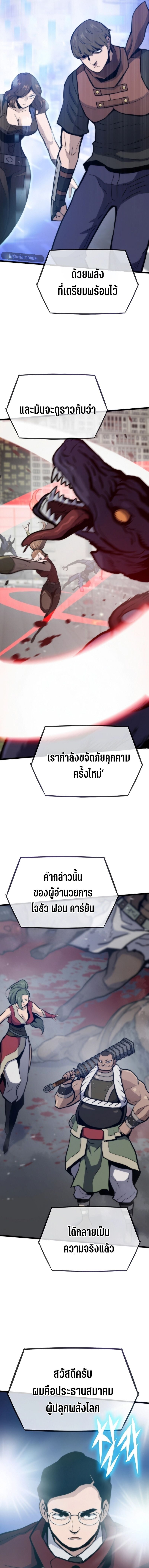 Past Life Returner ตอนที่ 130 แปลไทย