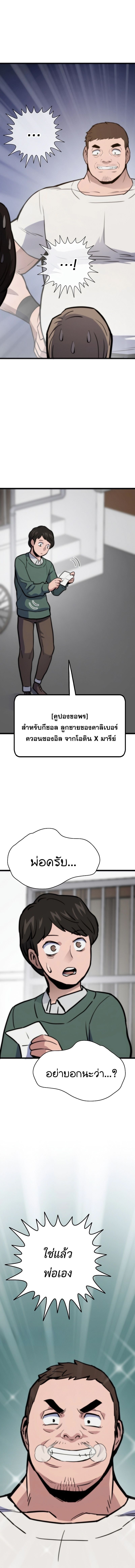 Past Life Returner ตอนที่ 130 แปลไทย