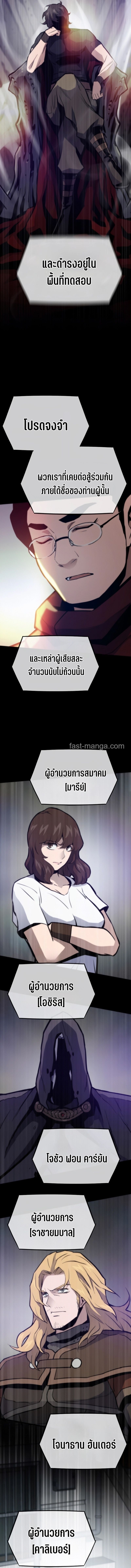 Past Life Returner ตอนที่ 130 แปลไทย