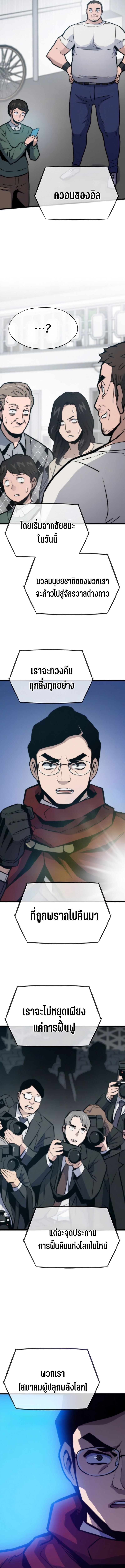 Past Life Returner ตอนที่ 130 แปลไทย