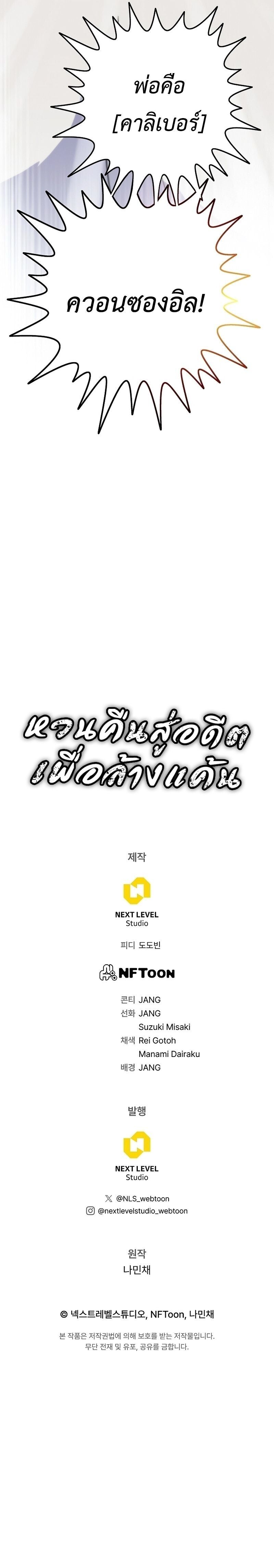 Past Life Returner ตอนที่ 130 แปลไทย