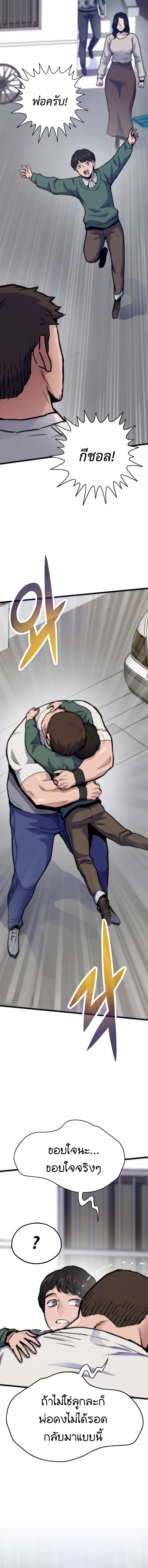 Past Life Returner ตอนที่ 130 แปลไทย