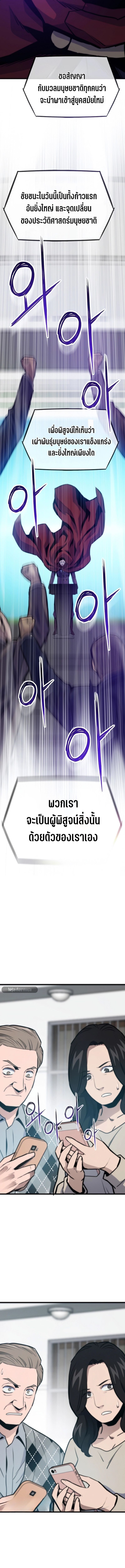 Past Life Returner ตอนที่ 130 แปลไทย