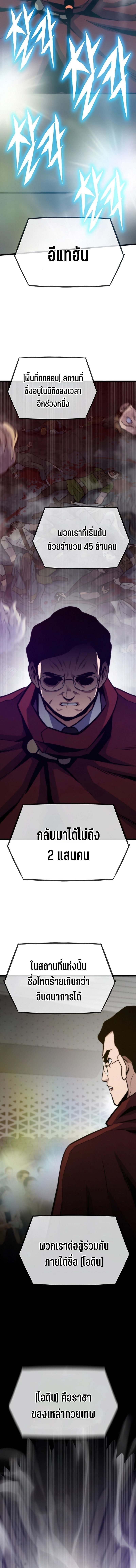 Past Life Returner ตอนที่ 130 แปลไทย