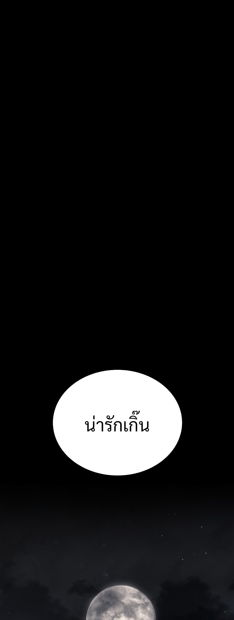 Martial God Regressed to Level 2 ตอนที่ 14 แปลไทย