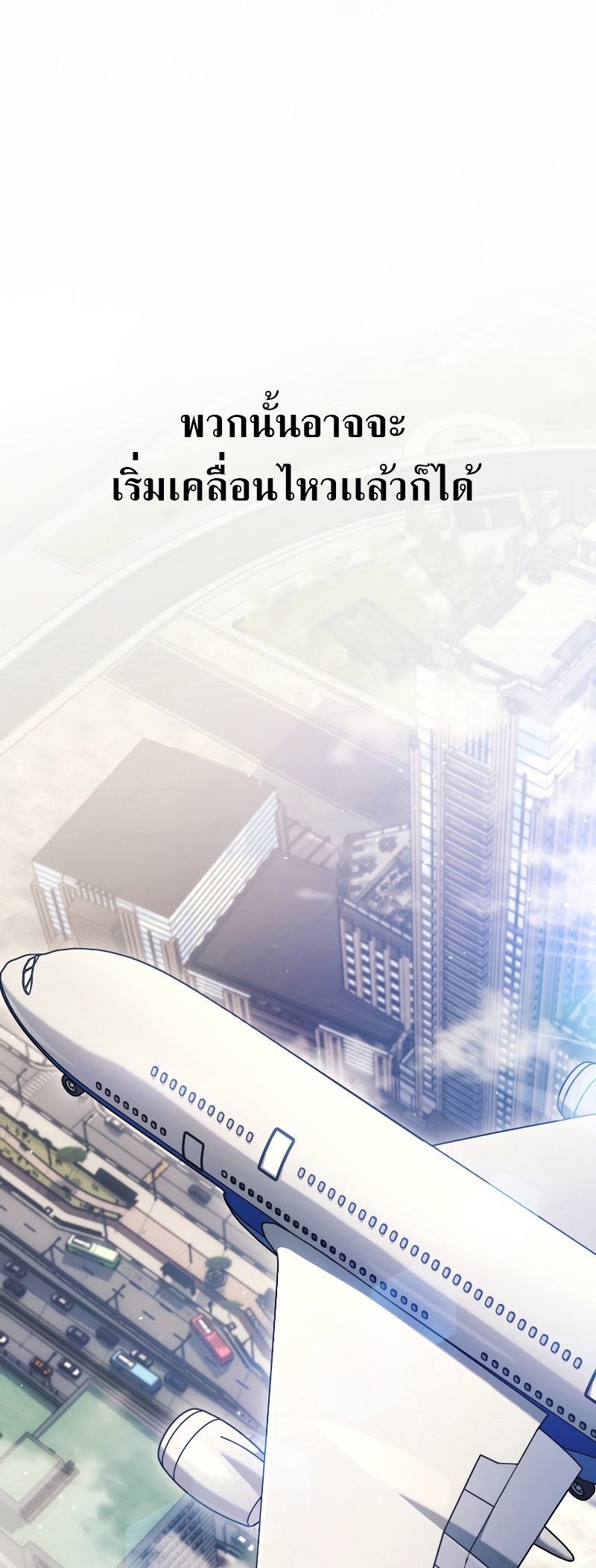 Martial God Regressed to Level 2 ตอนที่ 14 แปลไทย