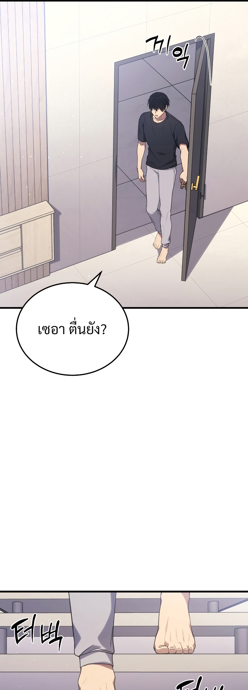 Martial God Regressed to Level 2 ตอนที่ 14 แปลไทย