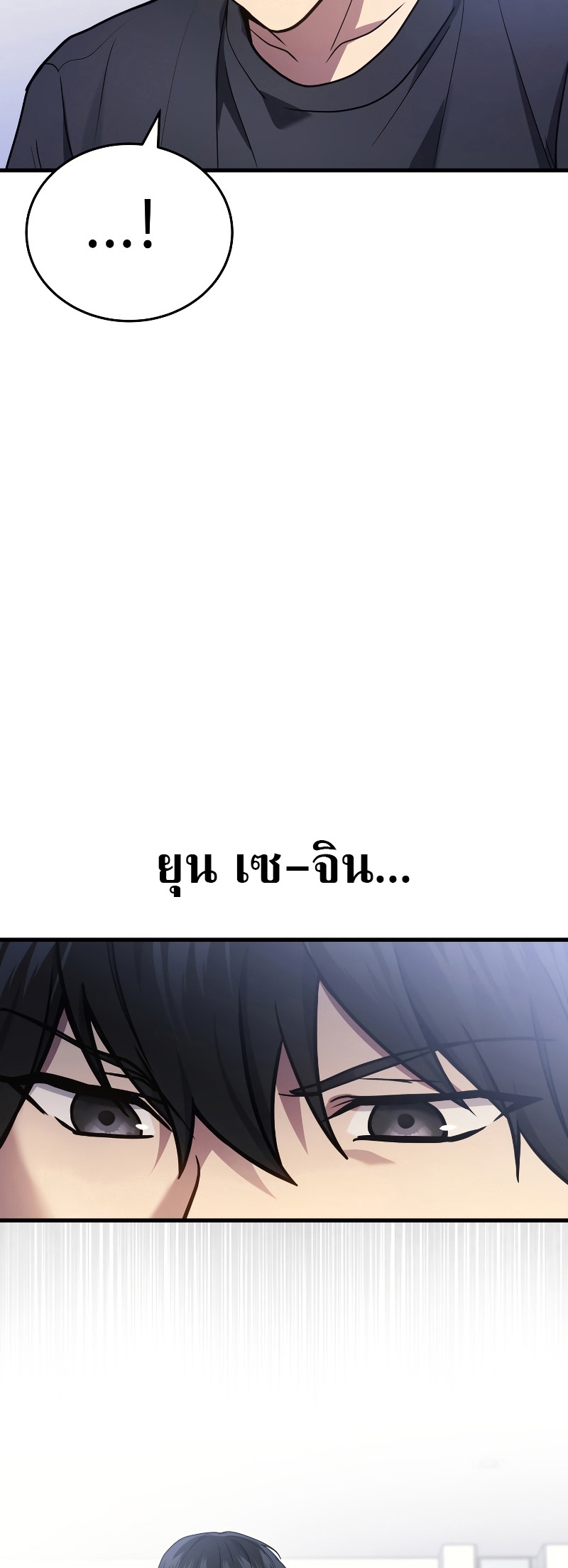 Martial God Regressed to Level 2 ตอนที่ 14 แปลไทย