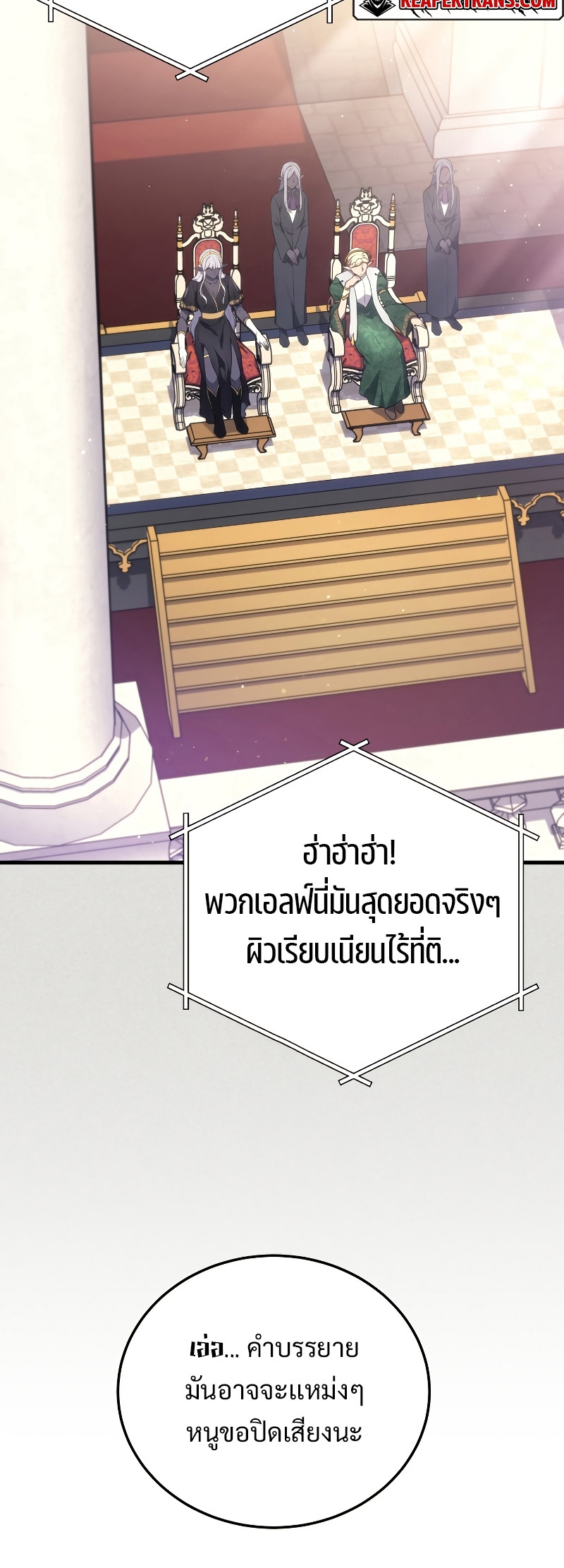 Martial God Regressed to Level 2 ตอนที่ 14 แปลไทย