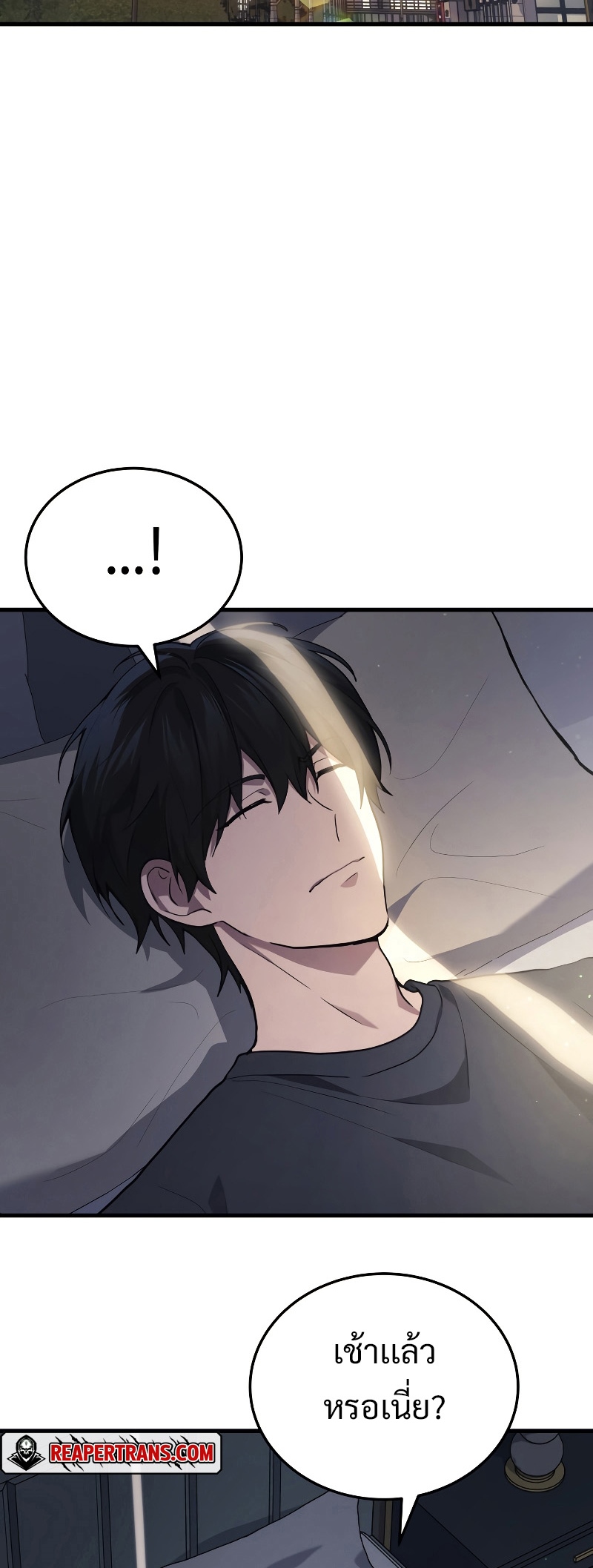 Martial God Regressed to Level 2 ตอนที่ 14 แปลไทย