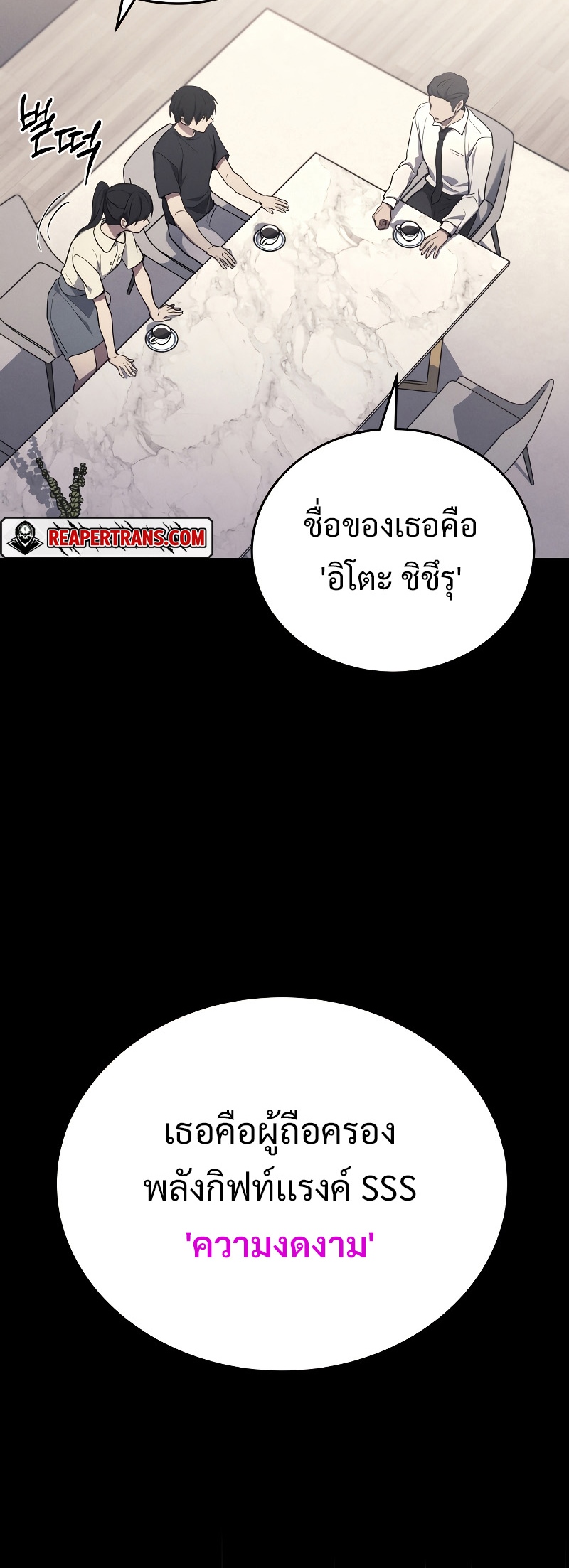 Martial God Regressed to Level 2 ตอนที่ 14 แปลไทย