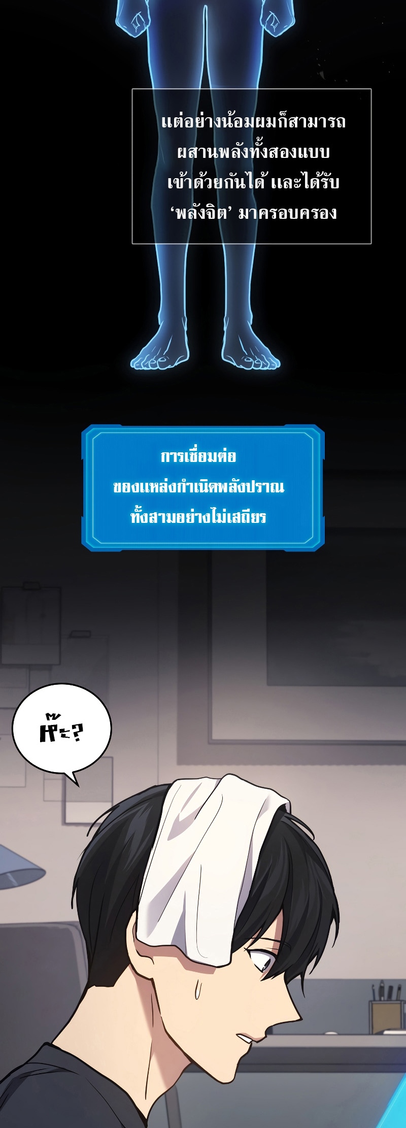 Martial God Regressed to Level 2 ตอนที่ 14 แปลไทย
