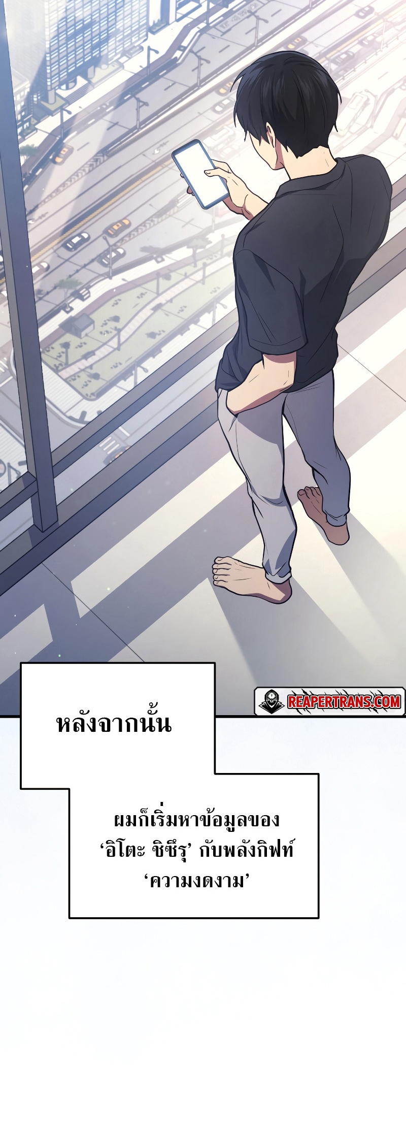 Martial God Regressed to Level 2 ตอนที่ 14 แปลไทย