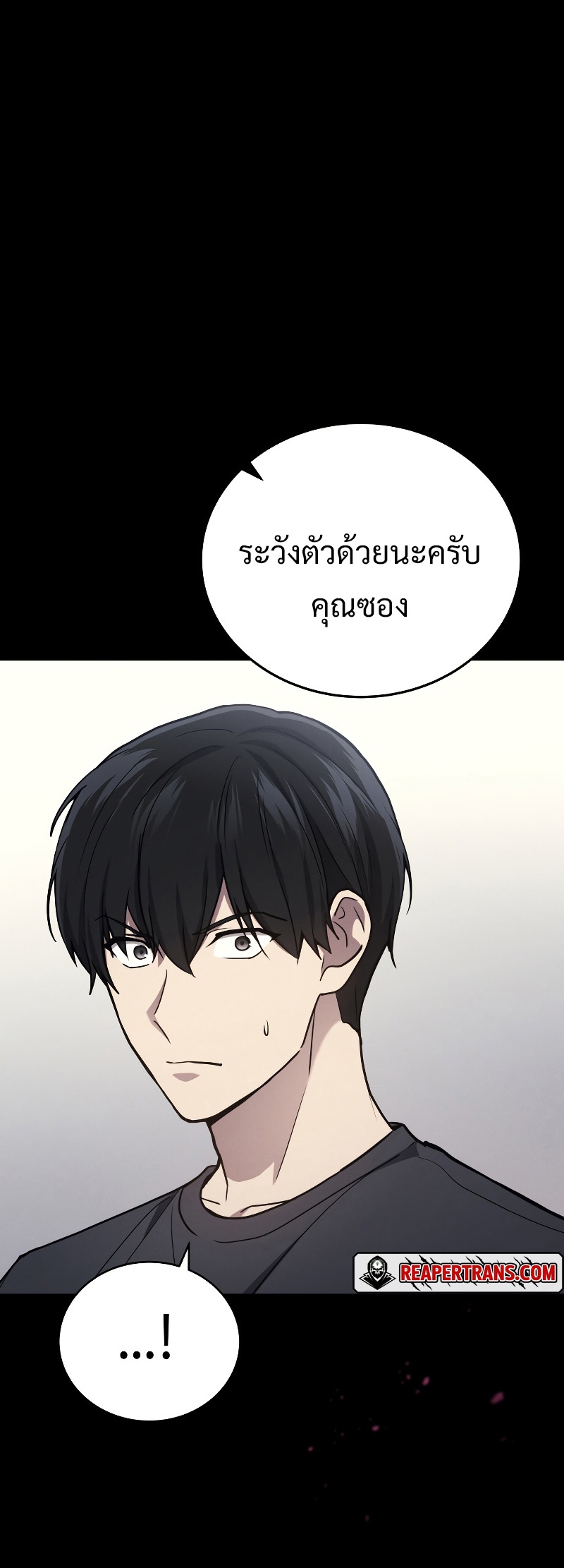Martial God Regressed to Level 2 ตอนที่ 14 แปลไทย