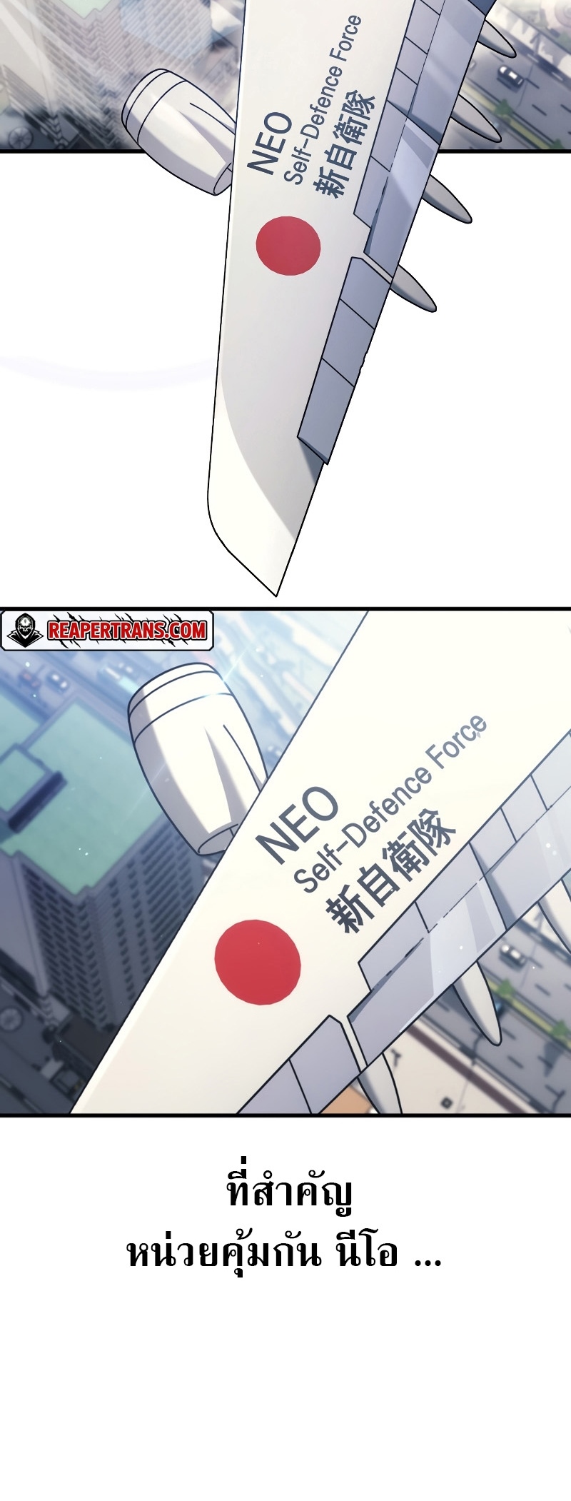 Martial God Regressed to Level 2 ตอนที่ 14 แปลไทย