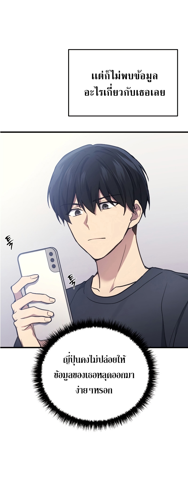 Martial God Regressed to Level 2 ตอนที่ 14 แปลไทย