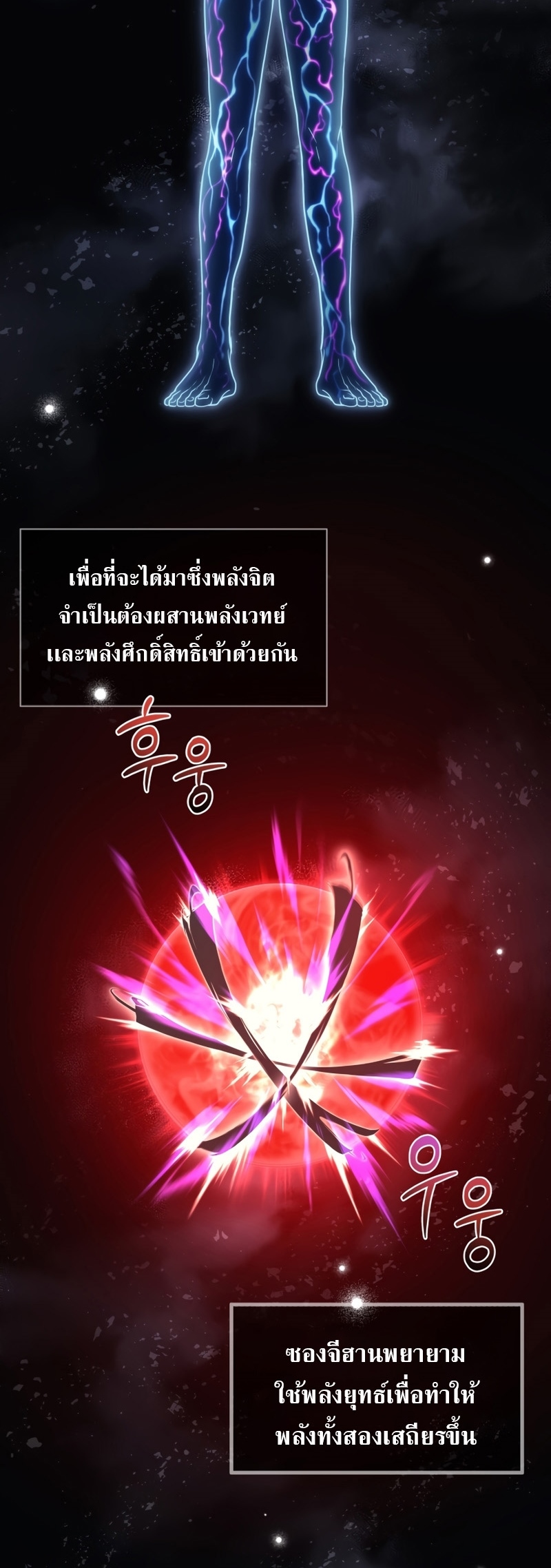 Martial God Regressed to Level 2 ตอนที่ 14 แปลไทย