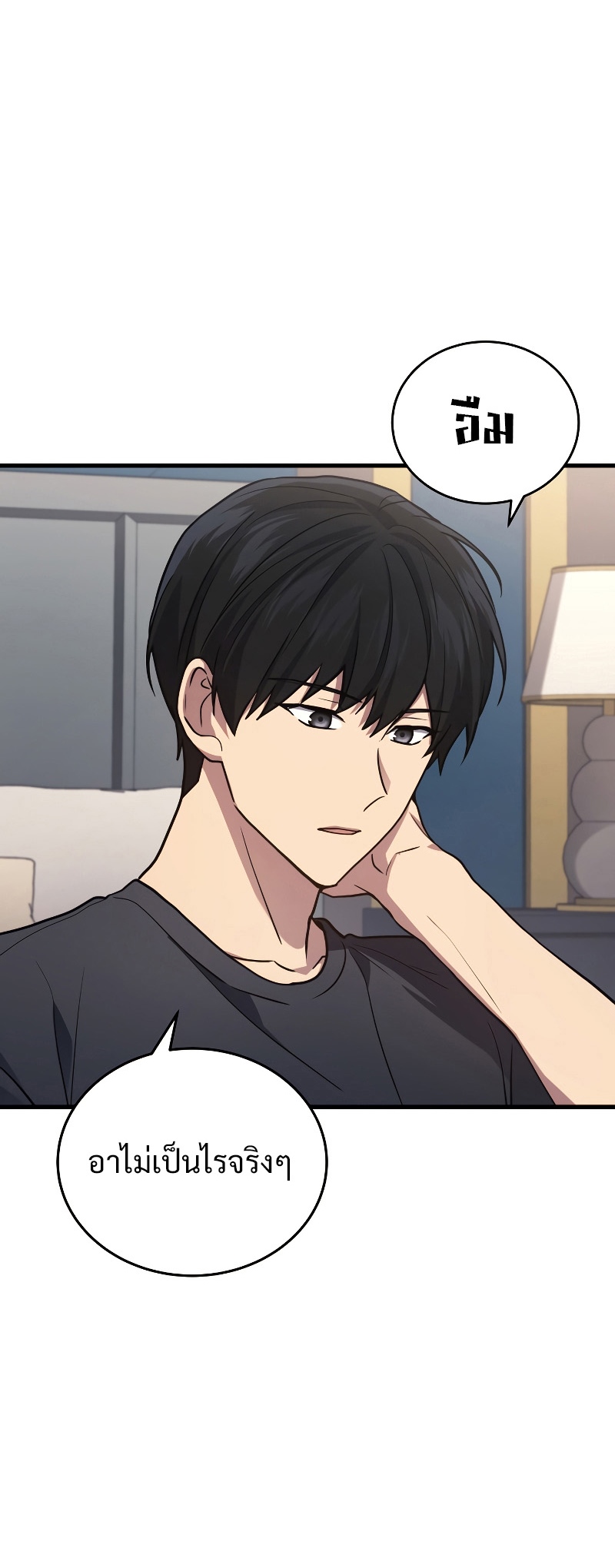 Martial God Regressed to Level 2 ตอนที่ 14 แปลไทย