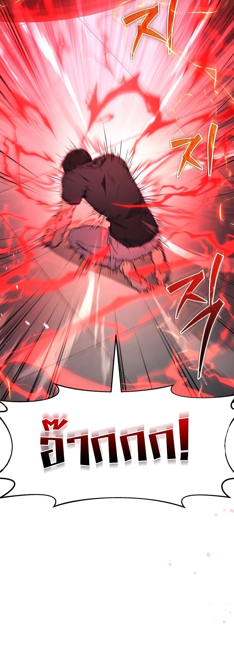 Martial God Regressed to Level 2 ตอนที่ 14 แปลไทย