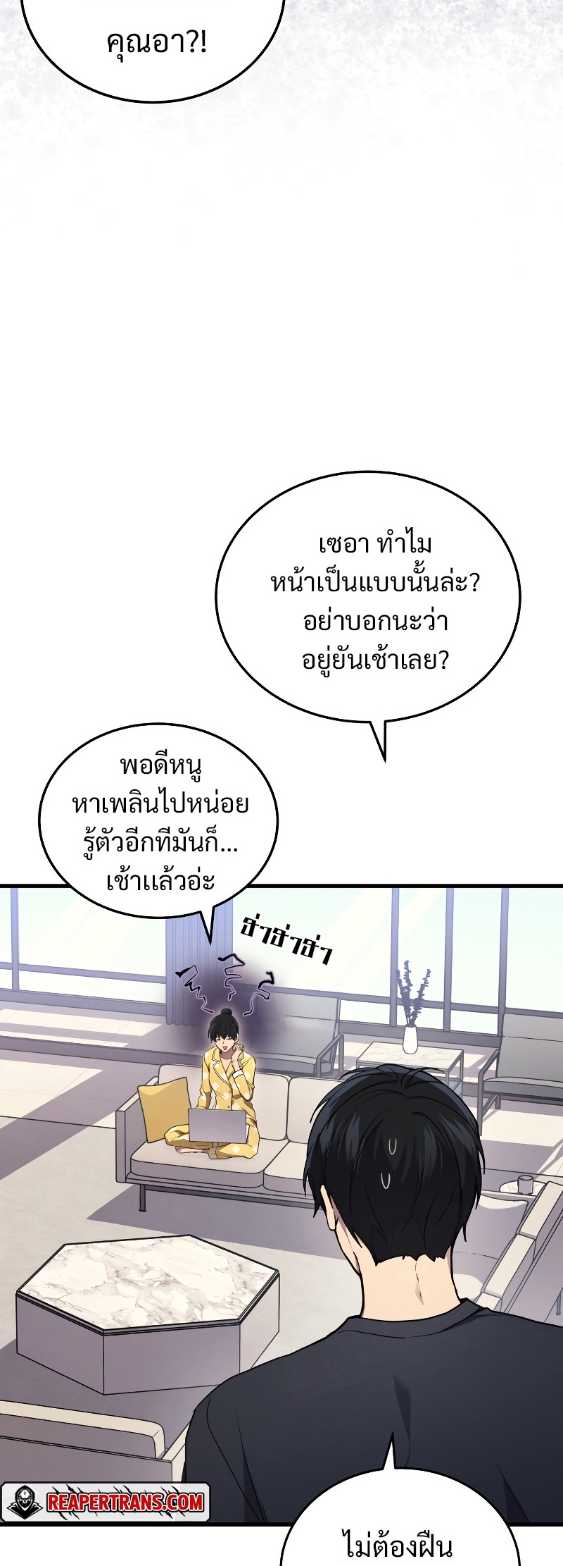 Martial God Regressed to Level 2 ตอนที่ 14 แปลไทย