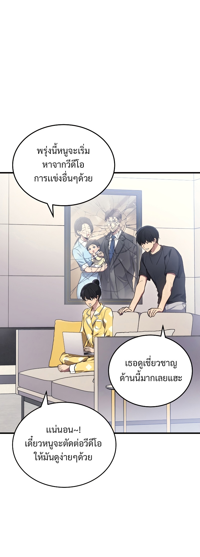 Martial God Regressed to Level 2 ตอนที่ 14 แปลไทย