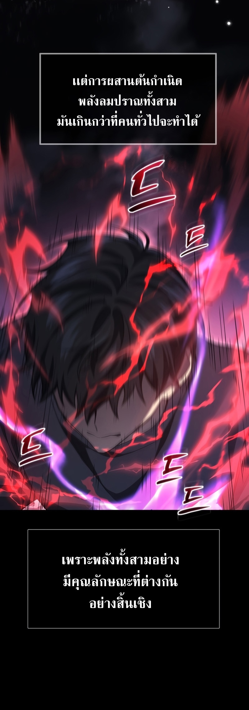 Martial God Regressed to Level 2 ตอนที่ 14 แปลไทย