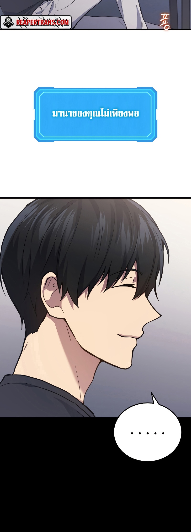 Martial God Regressed to Level 2 ตอนที่ 14 แปลไทย