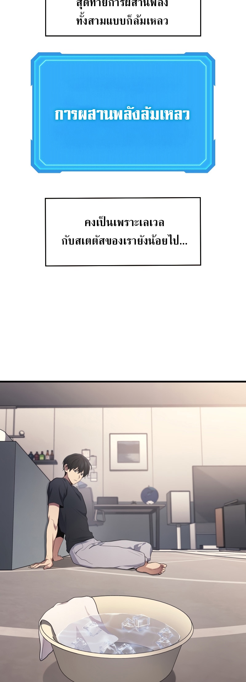 Martial God Regressed to Level 2 ตอนที่ 14 แปลไทย