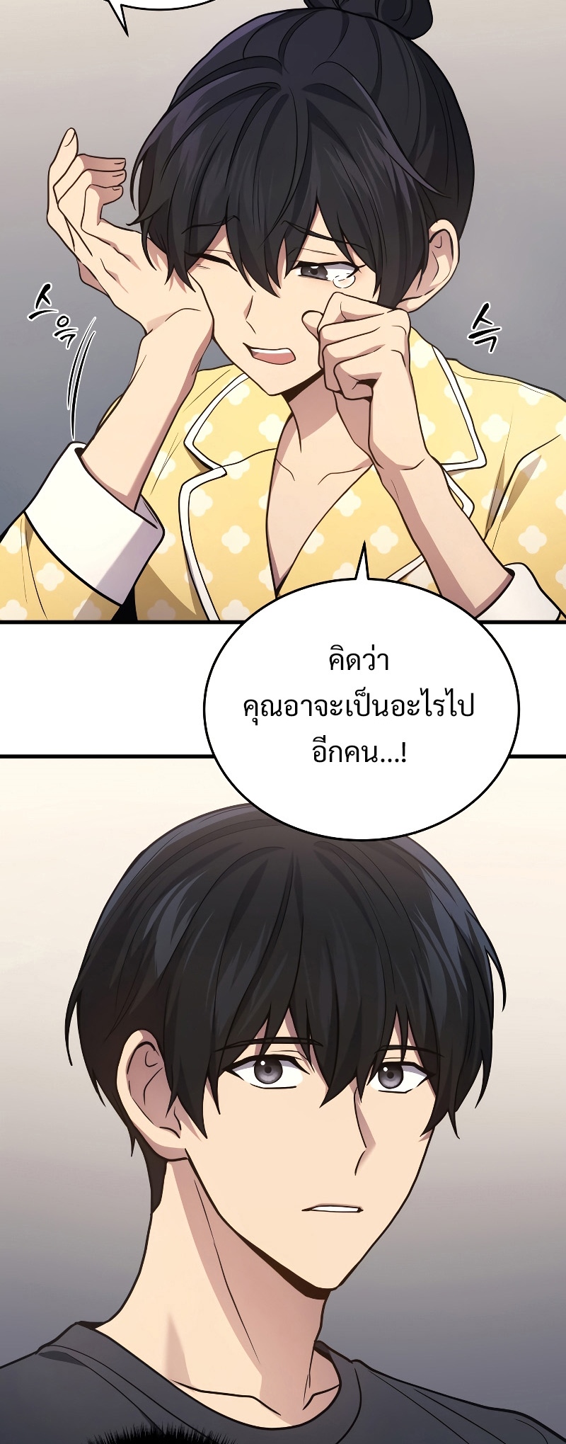 Martial God Regressed to Level 2 ตอนที่ 14 แปลไทย