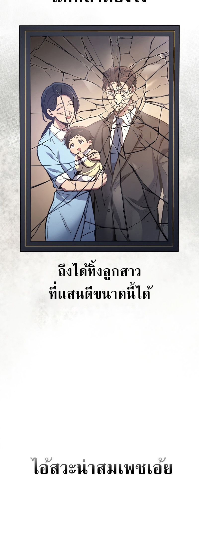 Martial God Regressed to Level 2 ตอนที่ 14 แปลไทย