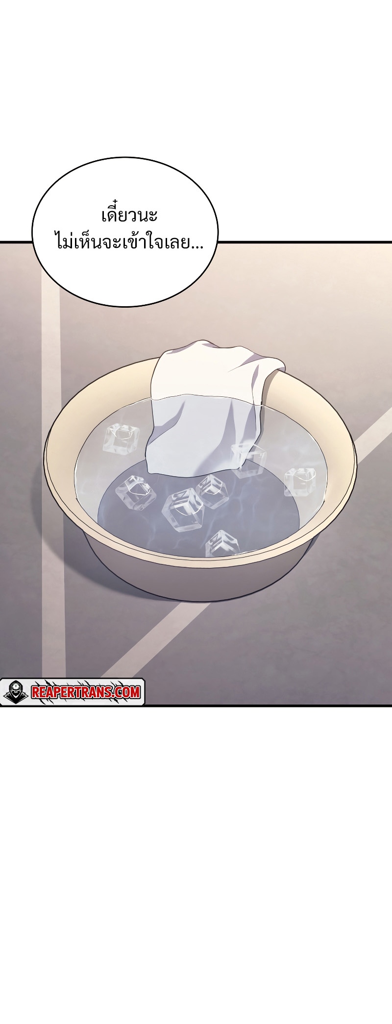 Martial God Regressed to Level 2 ตอนที่ 14 แปลไทย