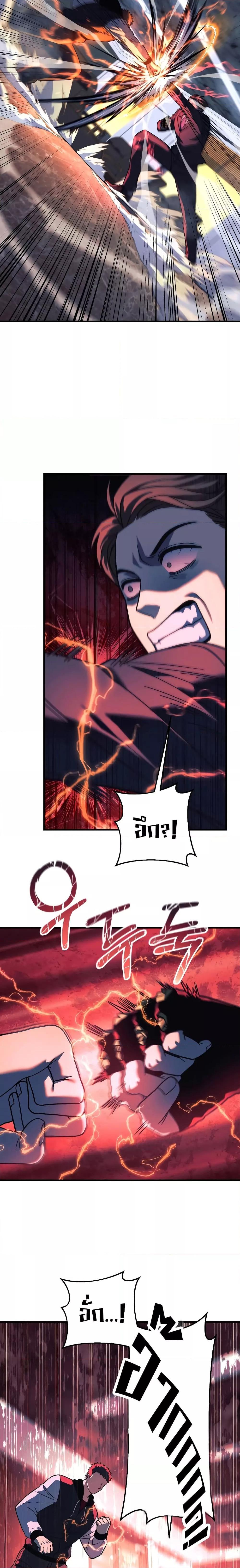 My Daughter is the Final Boss ตอนที่ 88 แปลไทย