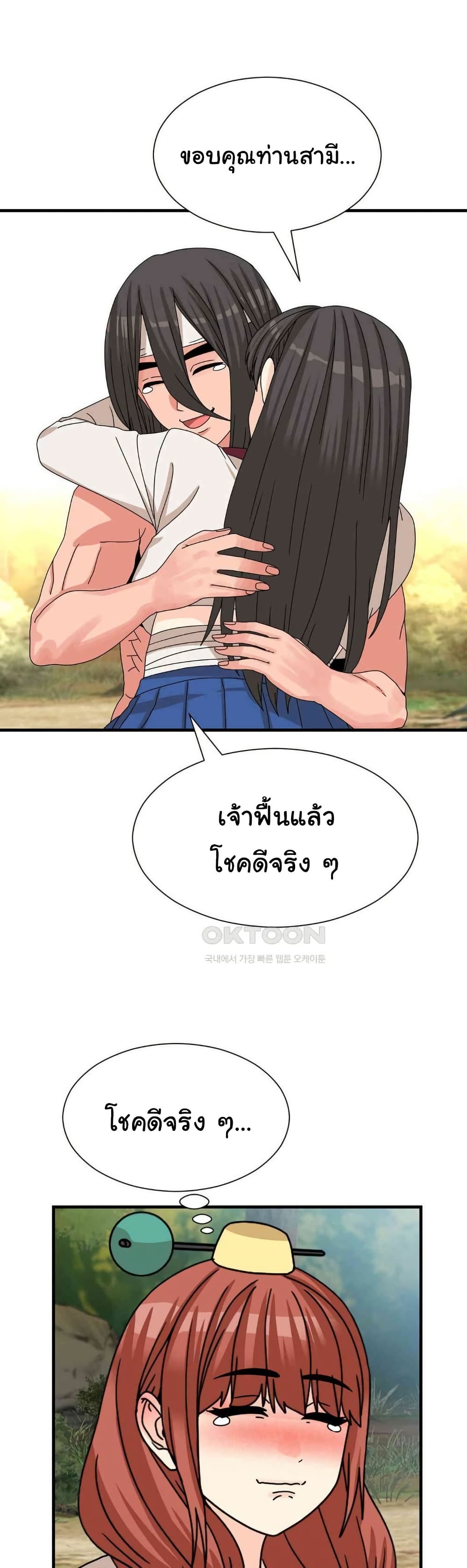 Flowers of War - ตอนที่ 21