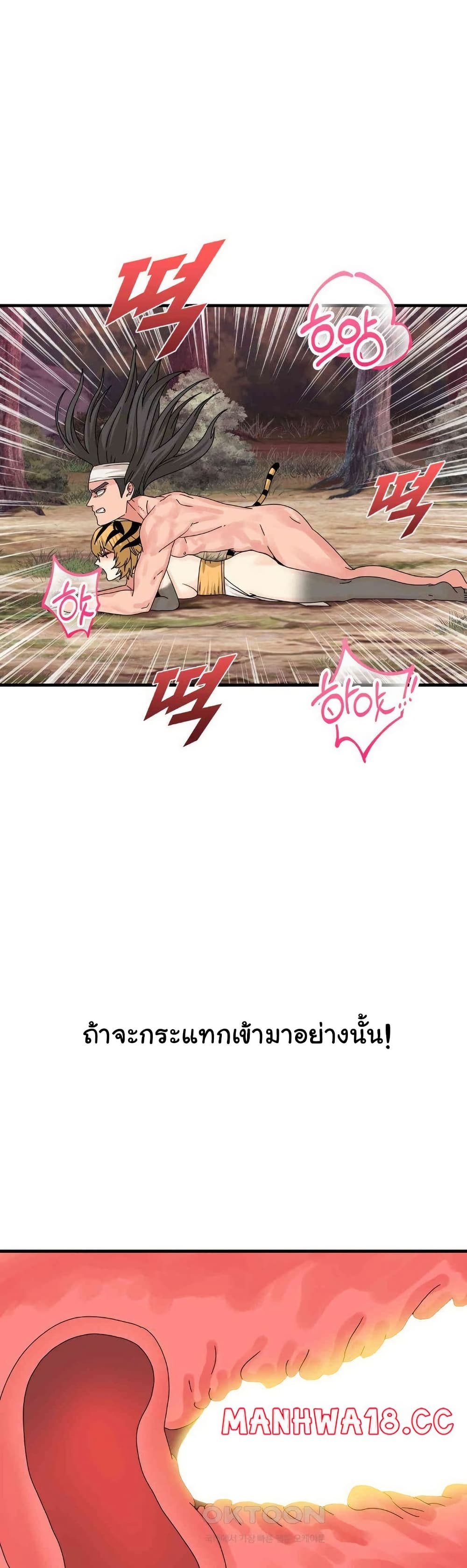 Flowers of War - ตอนที่ 21