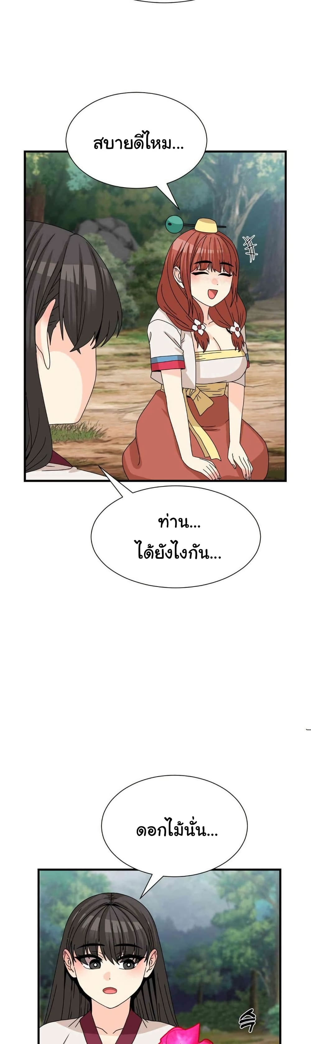 Flowers of War - ตอนที่ 21