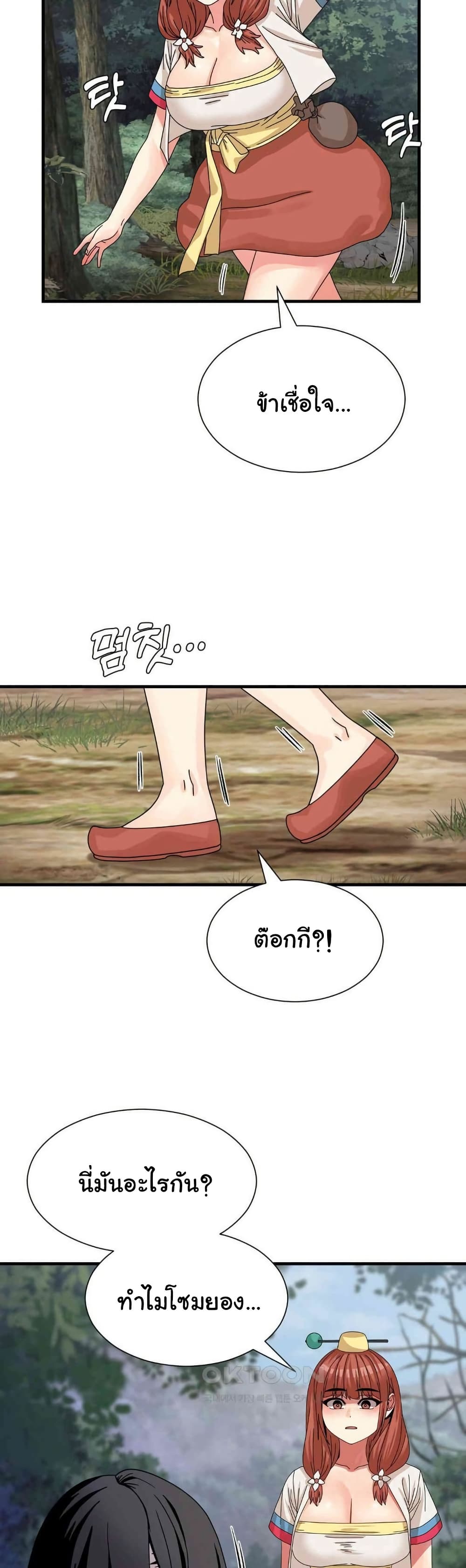 Flowers of War - ตอนที่ 21