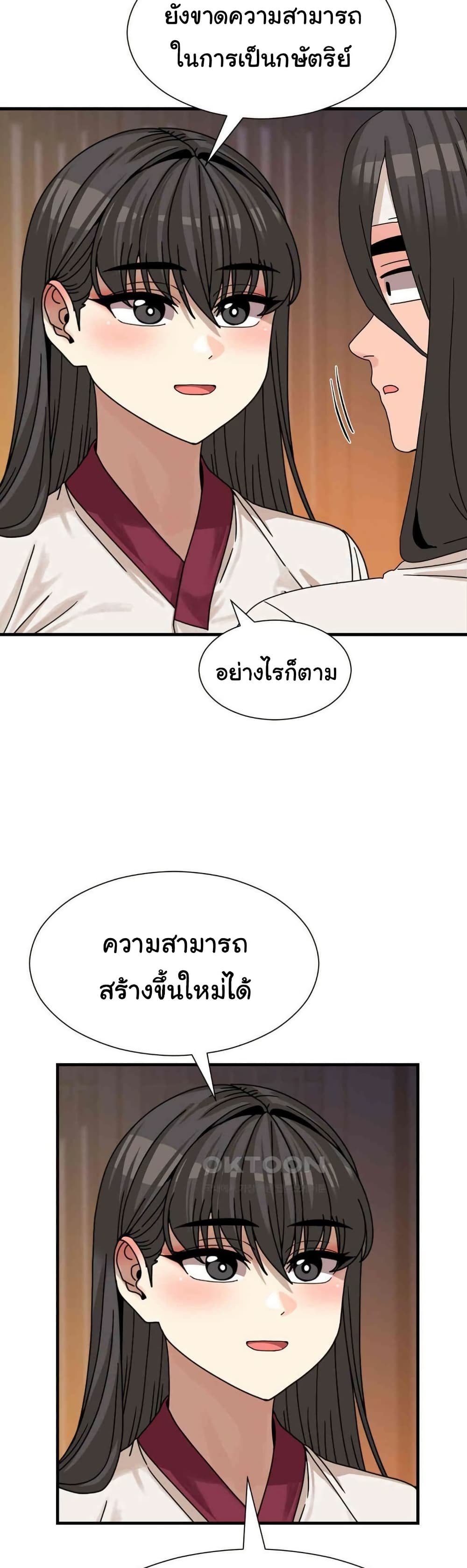 Flowers of War - ตอนที่ 21