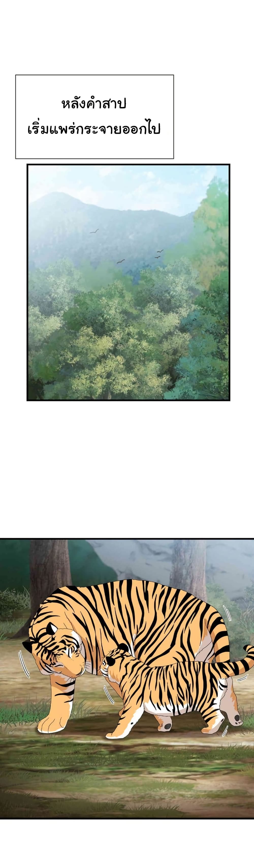 Flowers of War - ตอนที่ 21